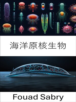 cover image of 海洋原核生物